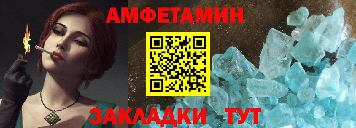 АМФЕТАМИН  Amphetamine  Вход с VPN  Родники  Амфетамин 97% 