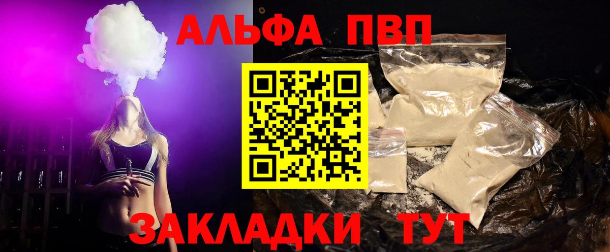 Alpha-PVP кристаллы  Alpha-PVP мука  Вход с VPN  наркотики  Родники  A-PVP кристаллы 
