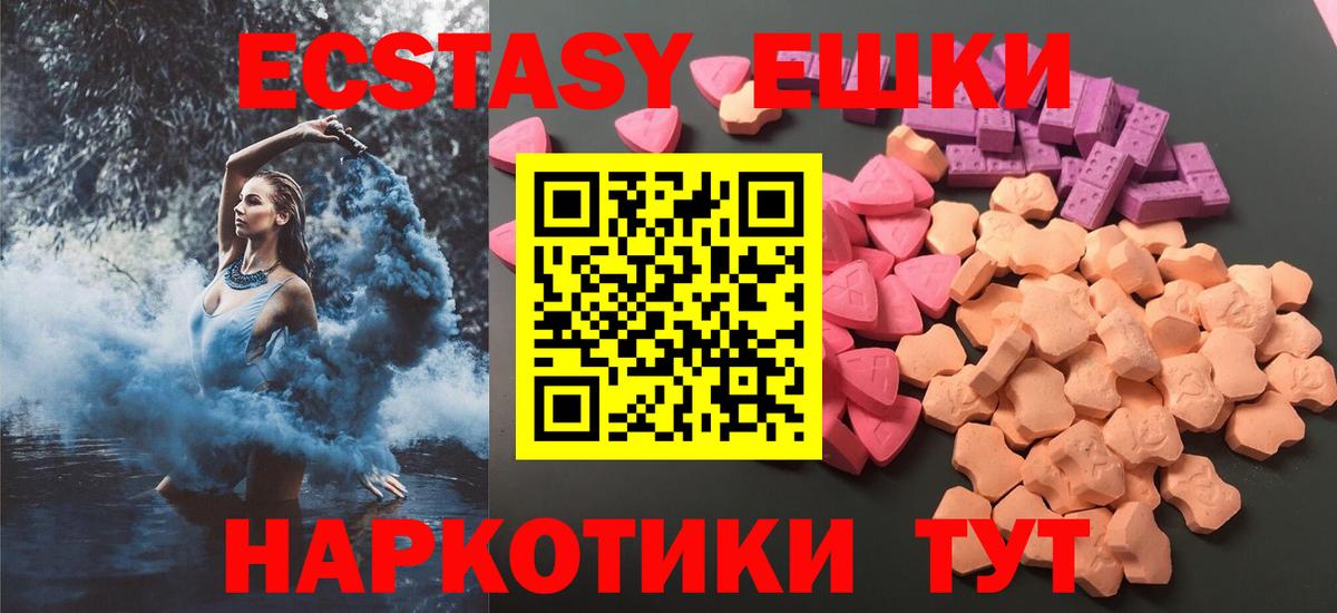 ЭКСТАЗИ 300 mg Родники