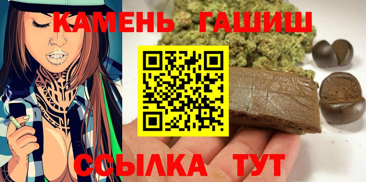 ГАШИШ гашик Родники