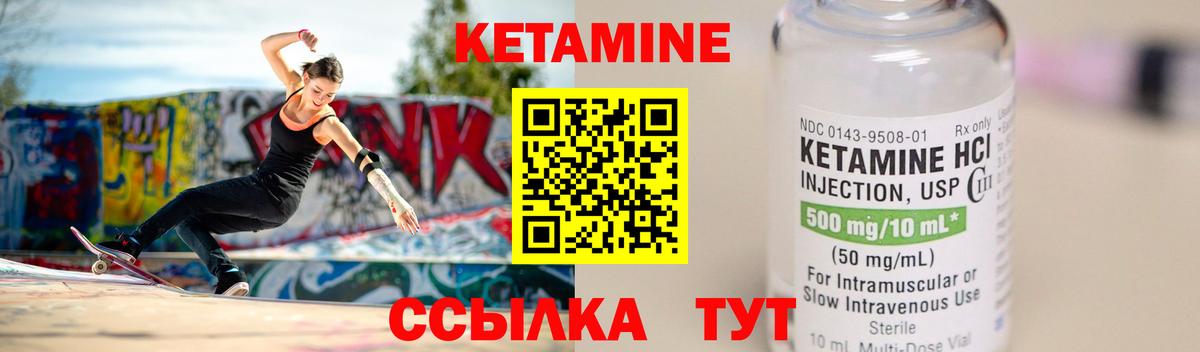 Родники  Кетамин ketamine  Вход с VPN 