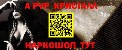 альфа пвп VHQ Пенза