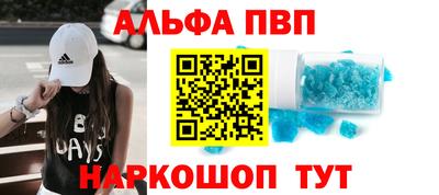 альфа пвп VHQ Пенза