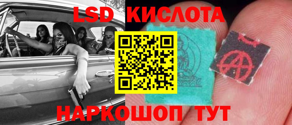 Родники  ЛСД экстази кислота  Лсд 25 экстази ecstasy  Вход с VPN 