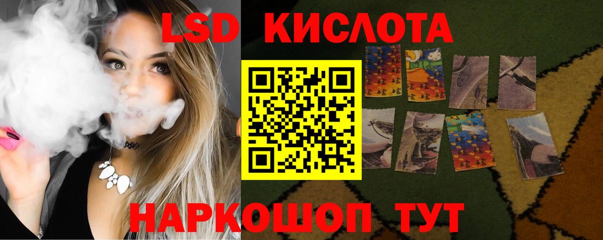 ЛСД экстази кислота Родники