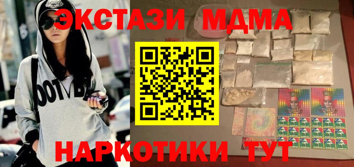 MDMA VHQ  МДМА кристаллы  Родники  МДМА  Вход с VPN 
