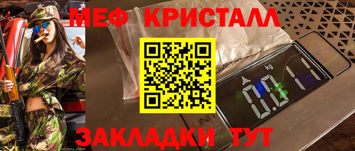 Меф мяу мяу мука Родники