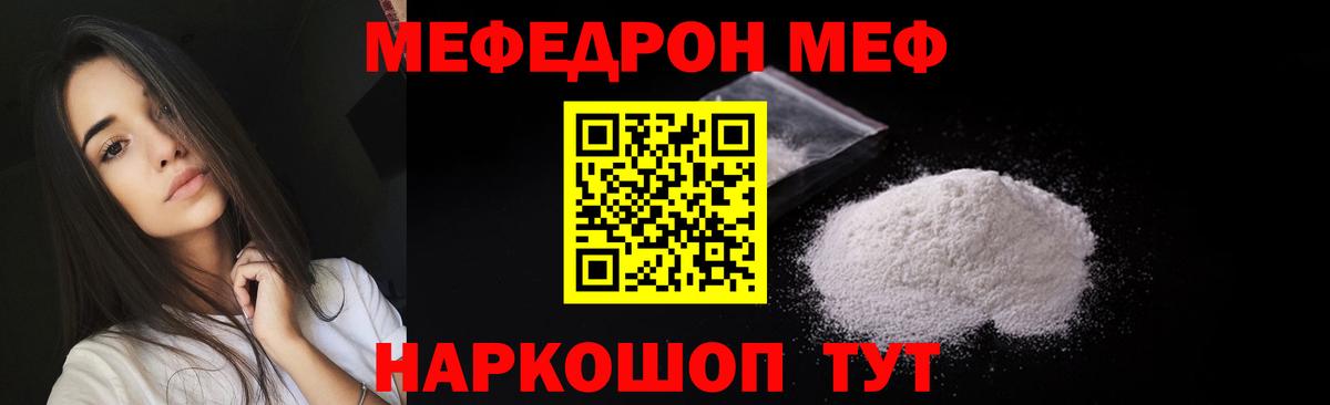 Родники  Мефедрон  МЕФ  Меф mephedrone  Вход с VPN 