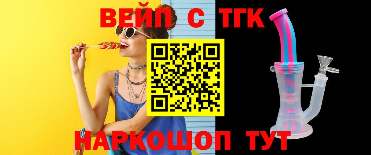 ТГК Wax  сколько стоит  Вход с VPN  Родники  ТГК вейп 